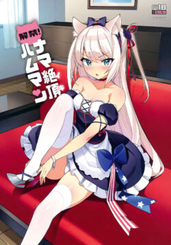 Unforbidden! Hammann’s Raw Orgasm