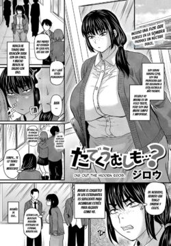 Tade Kuu Mushi mo…?