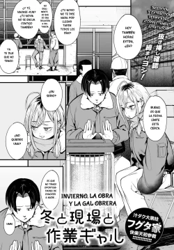 Fuyu to Genba to Sagyou Gal