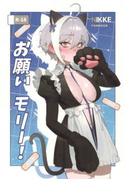 Onegai Mori!