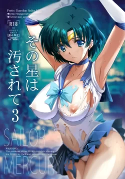 Sono Hoshi wa Yogosarete 3