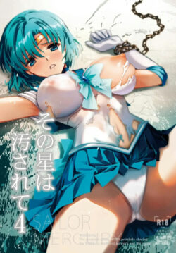 Sono Hoshi wa Yogosarete 4
