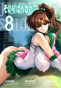Sono Hoshi wa Yogosarete 8