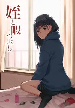 Mei to Himatsubushi