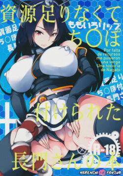 Shigen Tarinakute Chinpo Tsukerareta Nagato-san no Hon