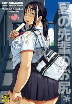 Natsu no Senpai no Oshiri