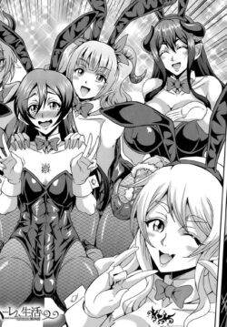 Boku to Succubus Mama-tachi to no Harem Life Ch. 4