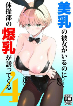 Binyuu no Kanojo ga Iru no ni Taisoubu no Bakunyuu ga Sasottekuru 4