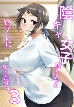 Inkya Joshi Okoshitara Sex Friend ni Natta Ken w #3
