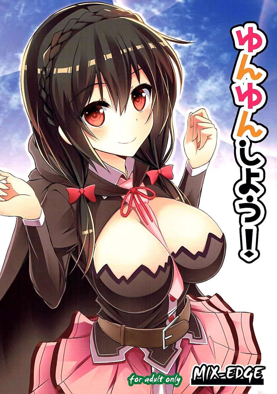 Let’s Yunyun!