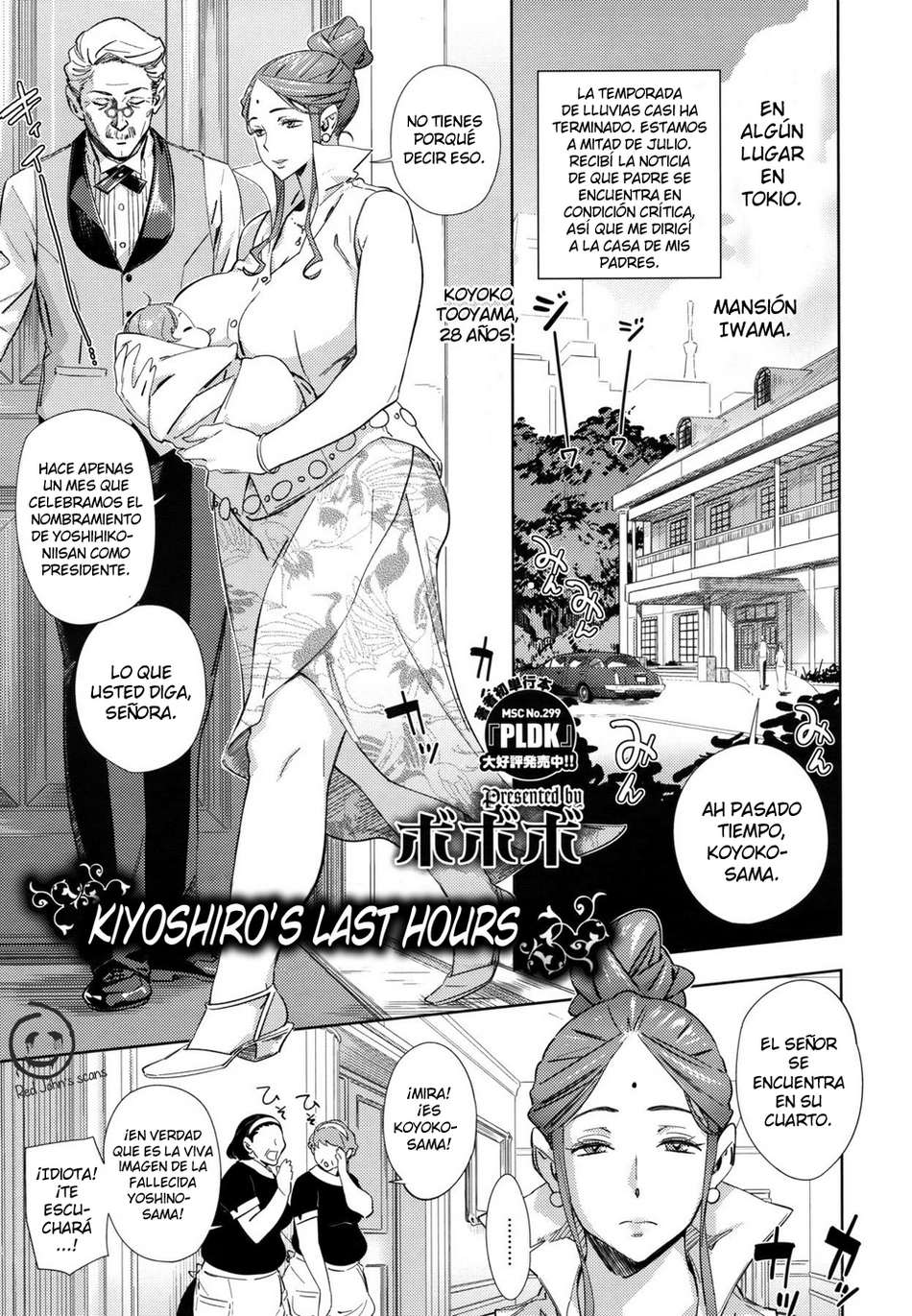 Kiyoshiro's Last Hours