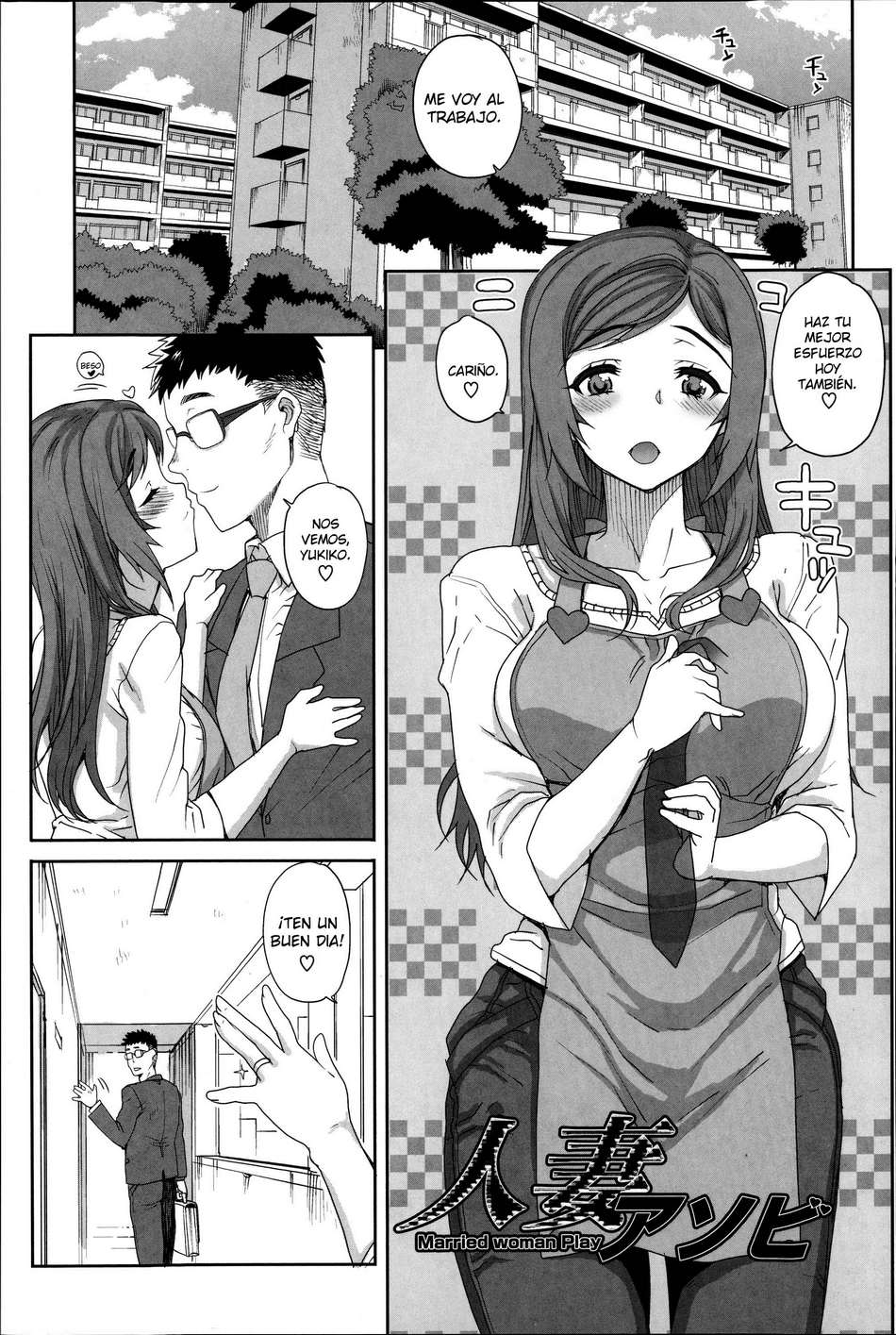 Married Woman Play