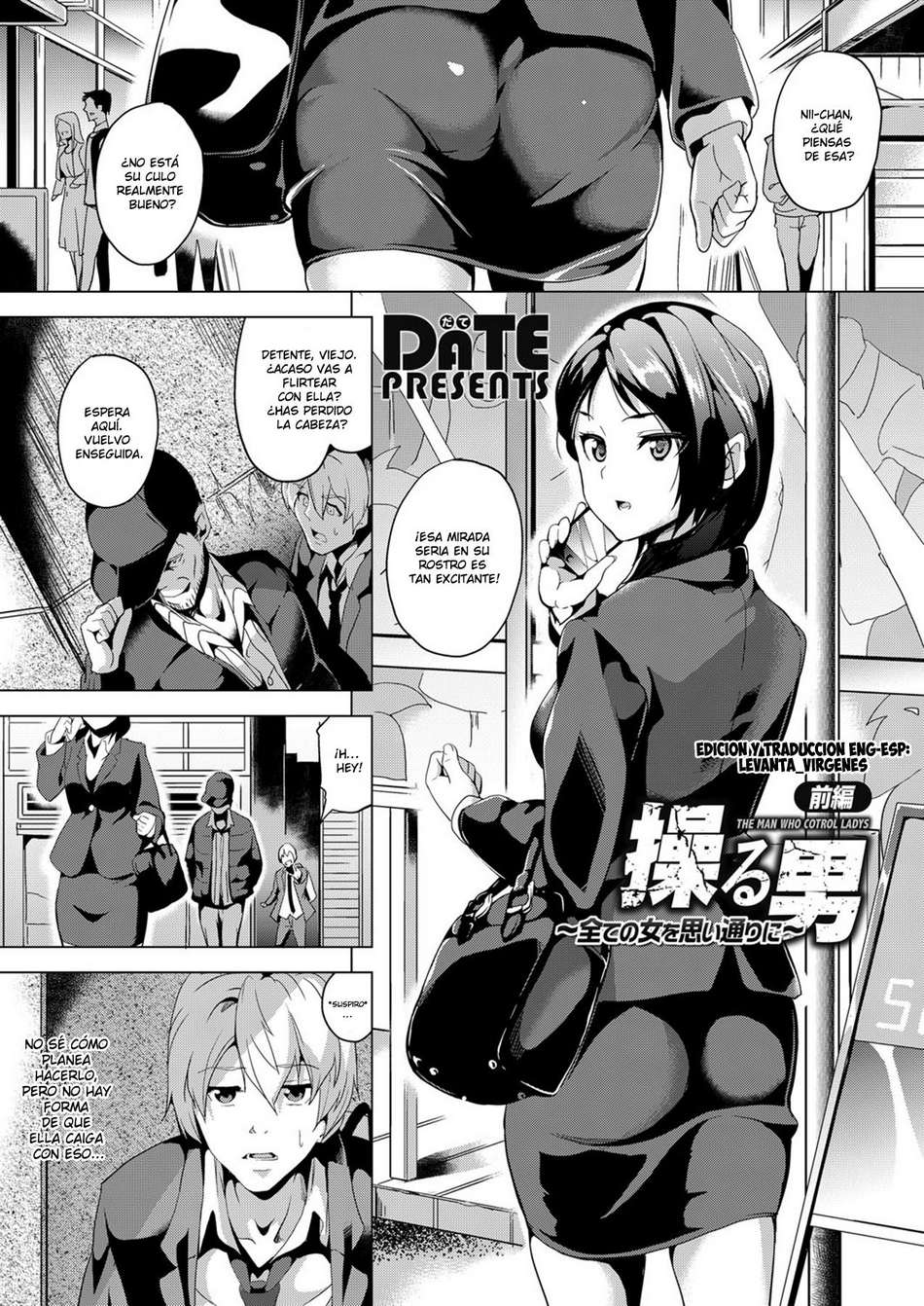 Ayatsuru Otoko ~Subete no Onna o Omoidoori ni~ 1