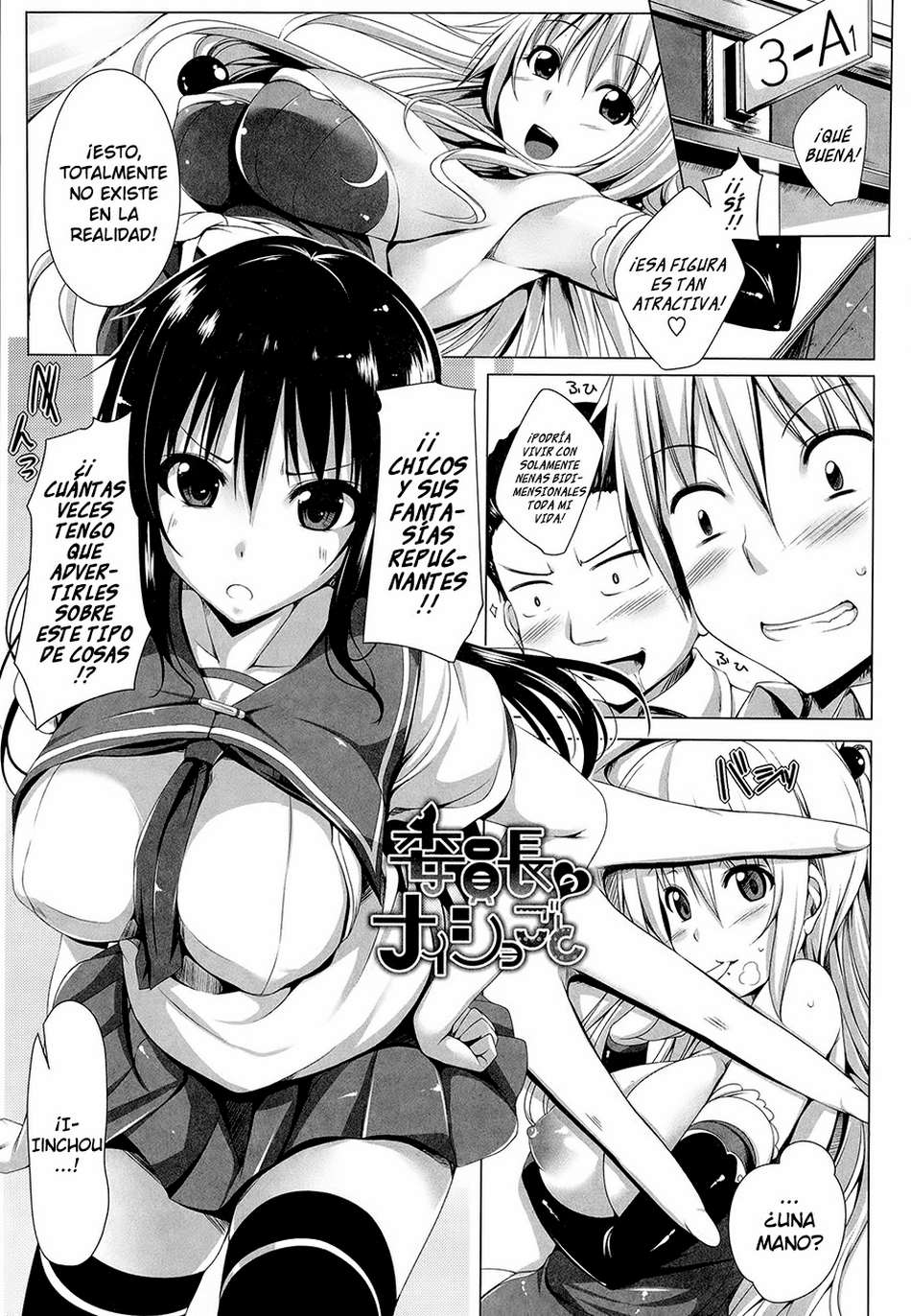 El secreto de iinchou