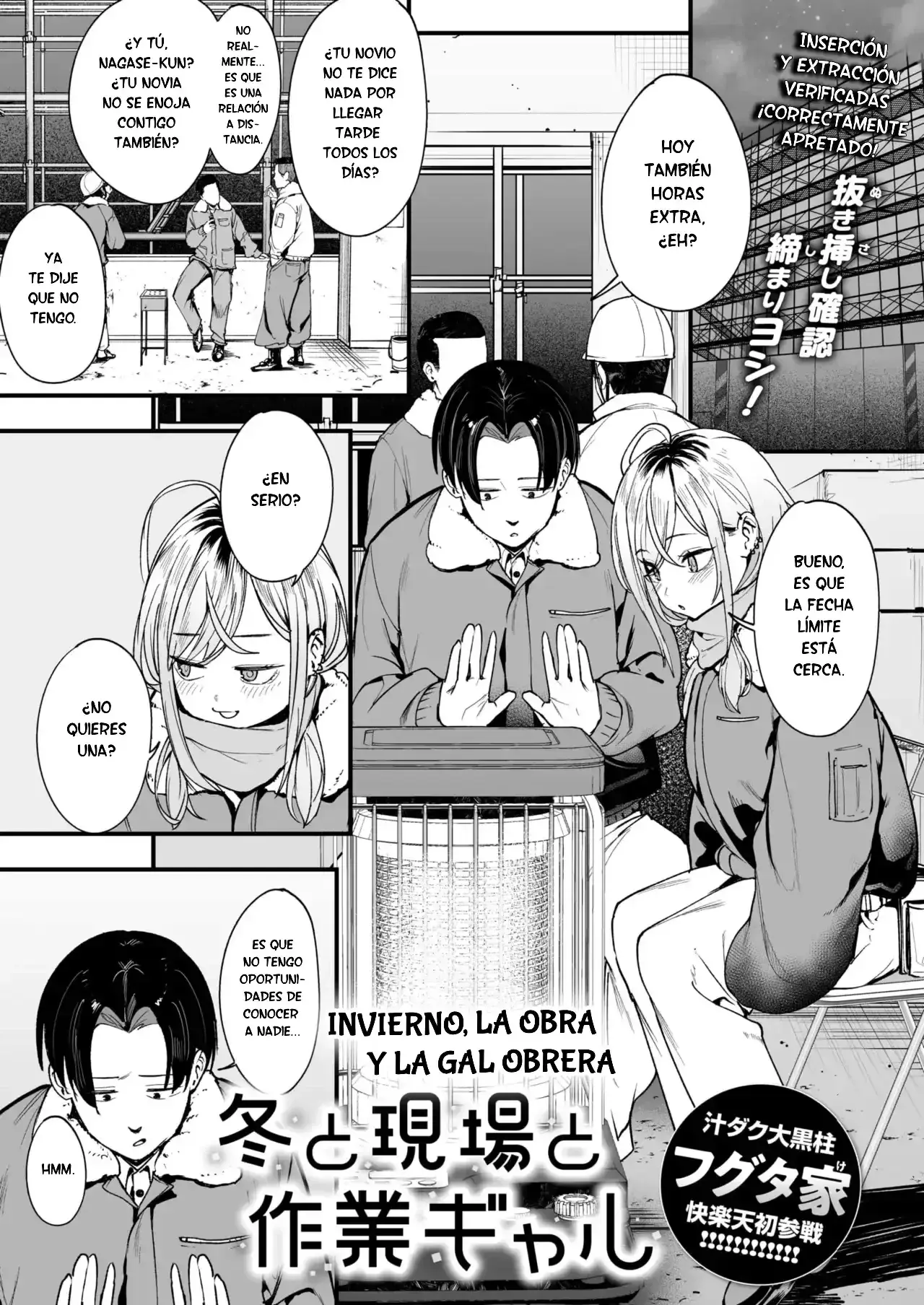 Fuyu to Genba to Sagyou Gal