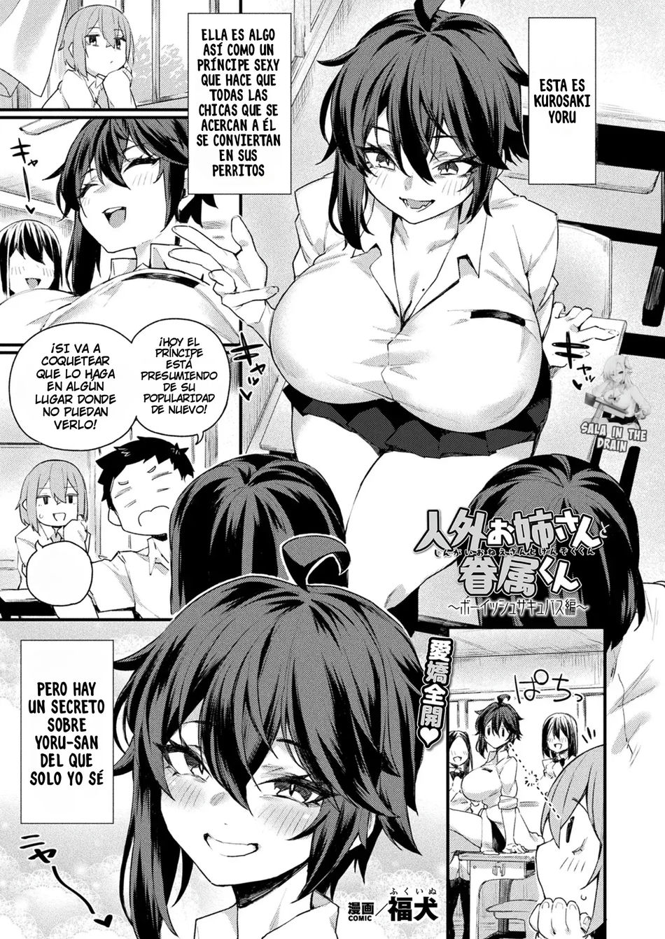 Una Onee-san Súcubo y Su Subordinado