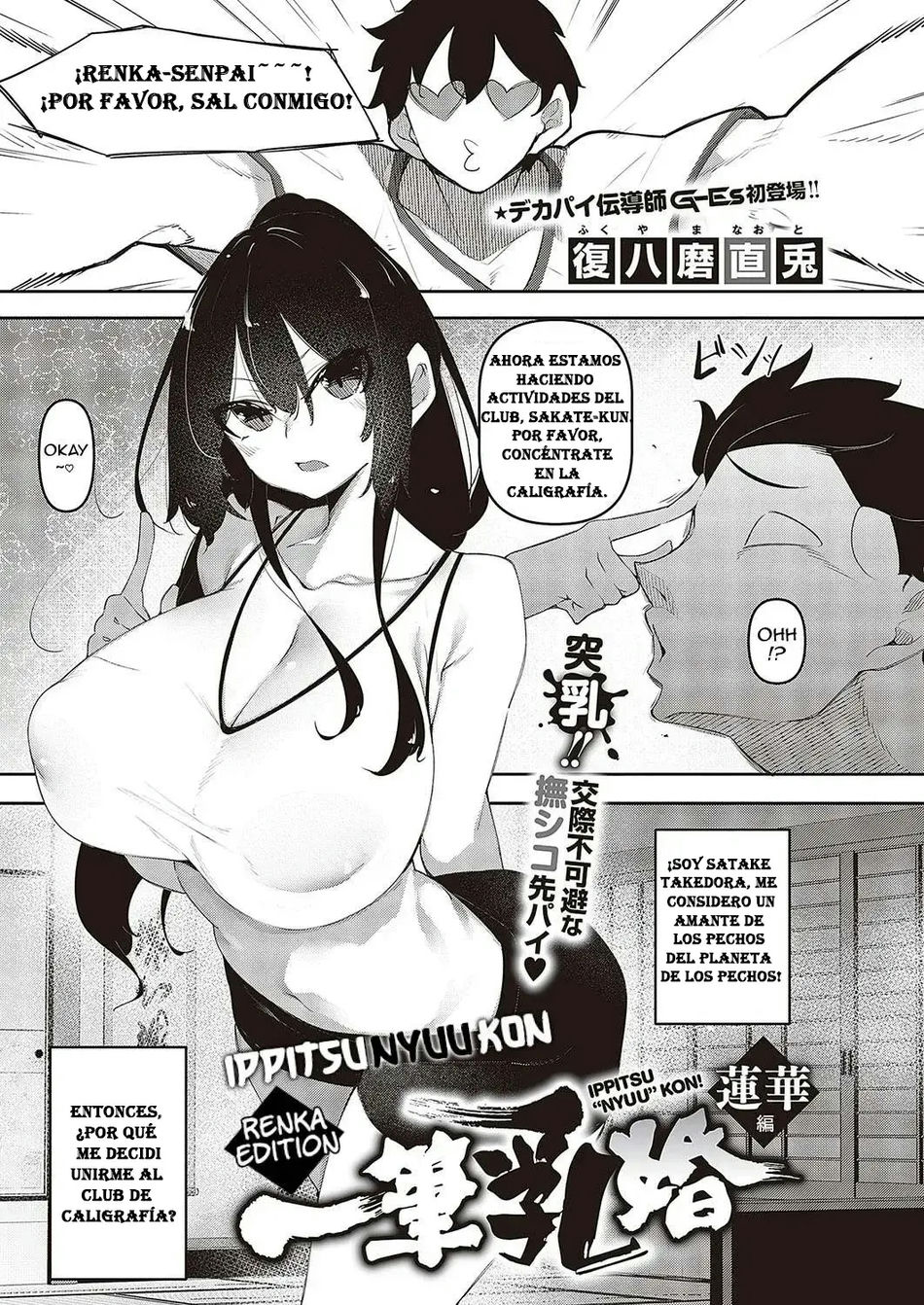 El Matrimonio Empieza con una Pincelada en los Senos ~Como un Loto~