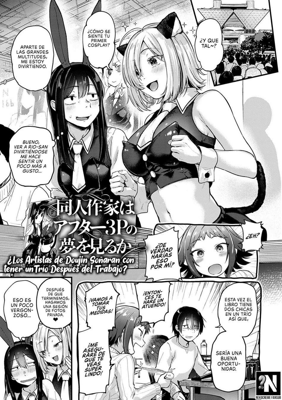 Los Artistas de Doujinshi Soñaran con tener Sexo con Cosplayers? #3 - HManga