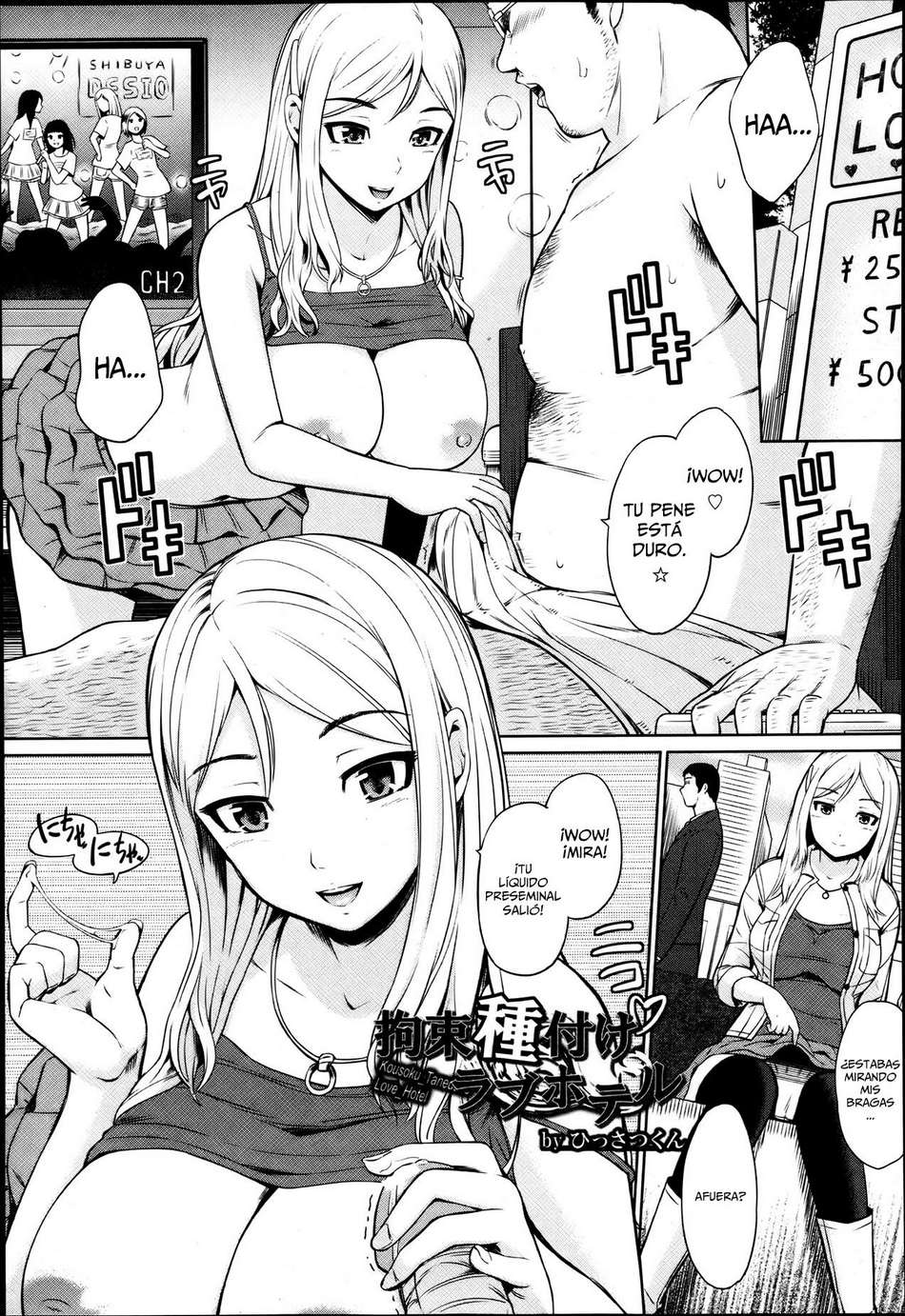 Kousoku Tanezuke Love Hotel