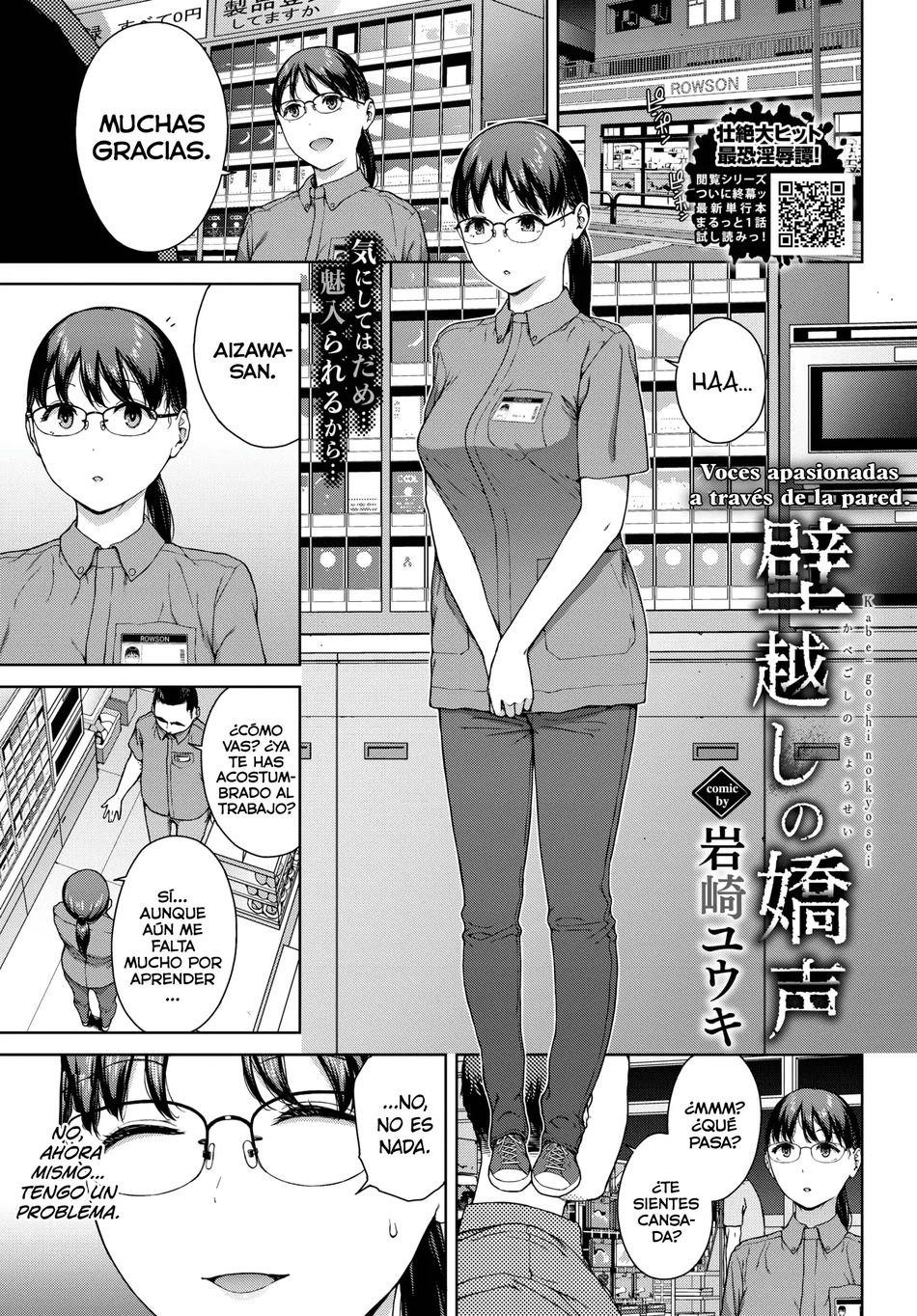 Kabe-Goshi no Kyosei