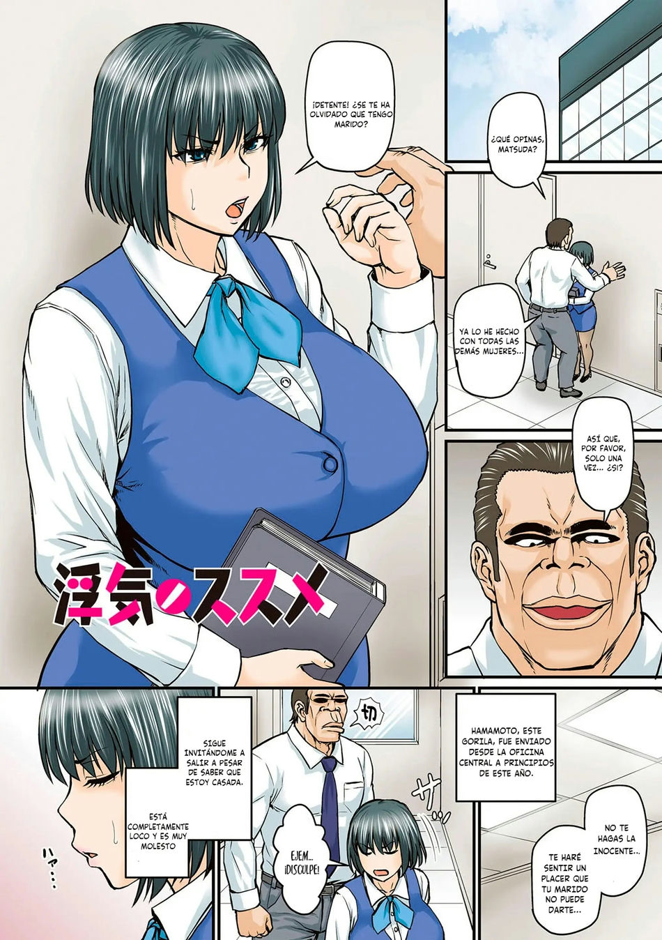 Uwaki no Susume