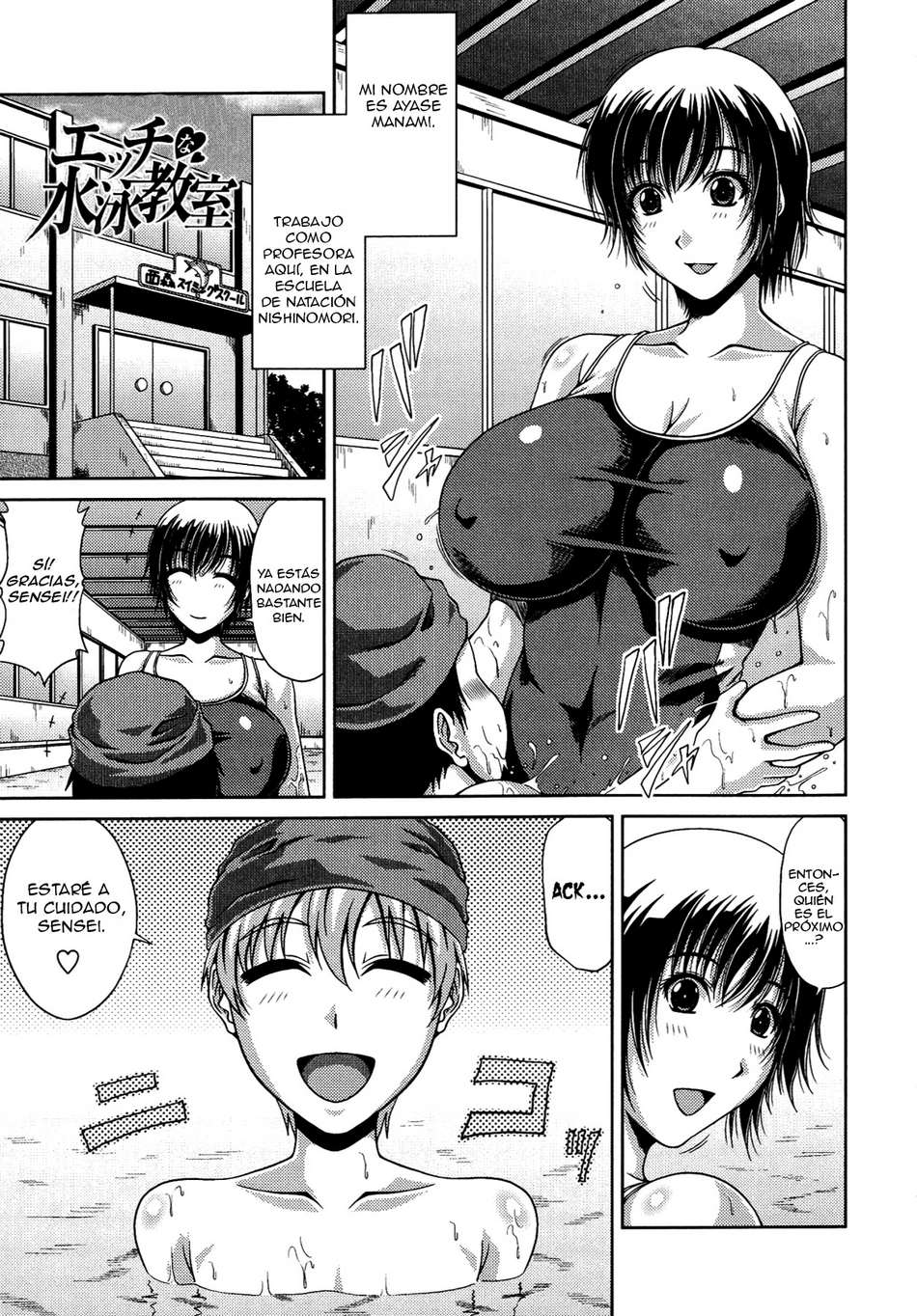 Ecchi na Suiei Kyoushitsu