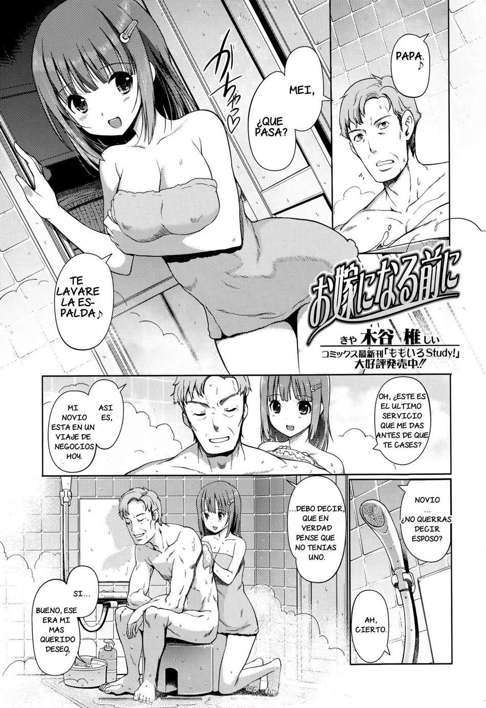 Before becoming a bride