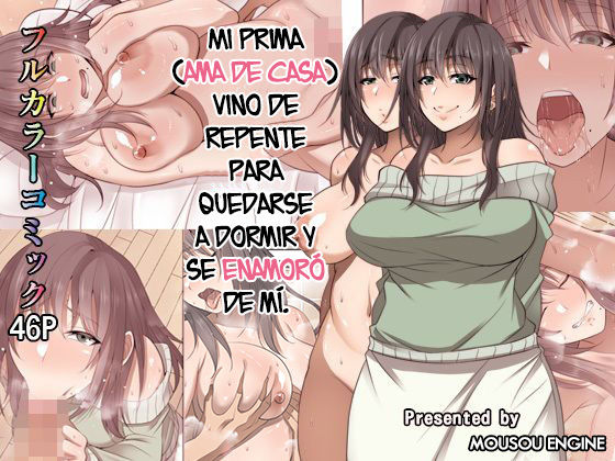 Mi prima (ama de casa) vino de repente para quedarse a dormir y se enamoró de mí