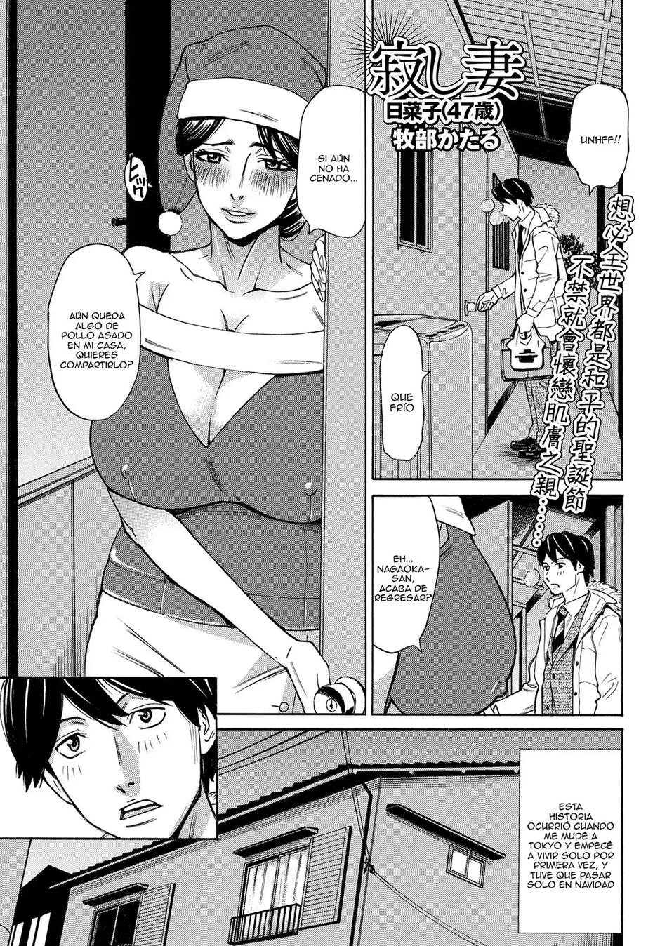 Hinako (47), La Esposa Solitaria