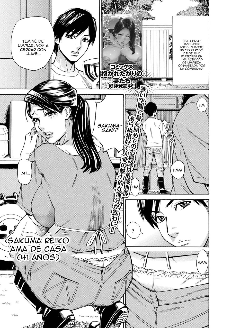 Limpiando jundo a Reiko (41), la Esposa de al Lado