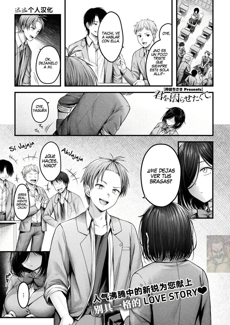 Kimi o Komarasetakute.