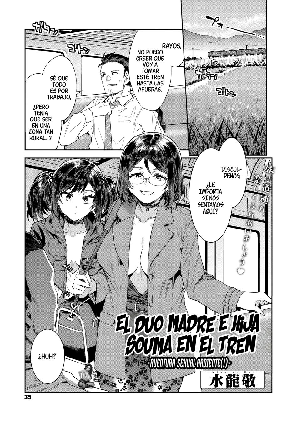 Duo Madre E Hija Souma En El Tren ~Aventura Sexual Ardiente (1)~