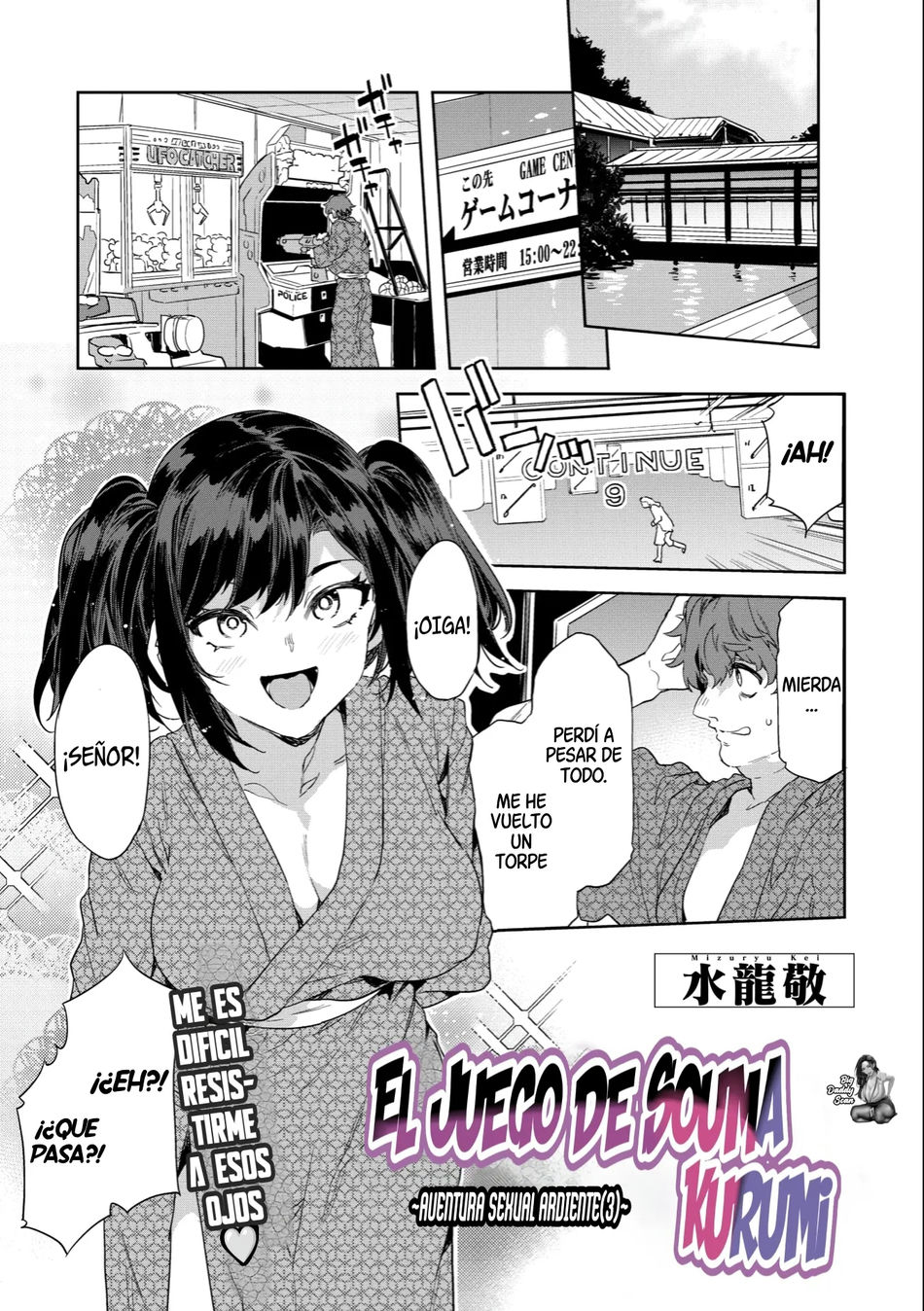 El Juego De Souma Kurumi ~Aventura Sexual Ardiente (3)~