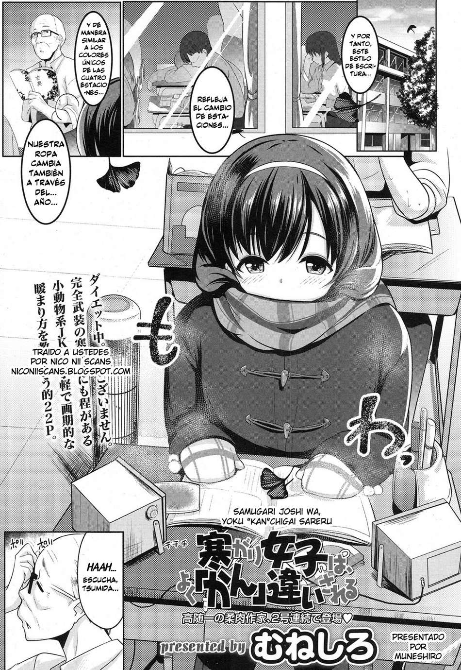 Samugari Joshi wa, Yoku Kanchigai Sareru