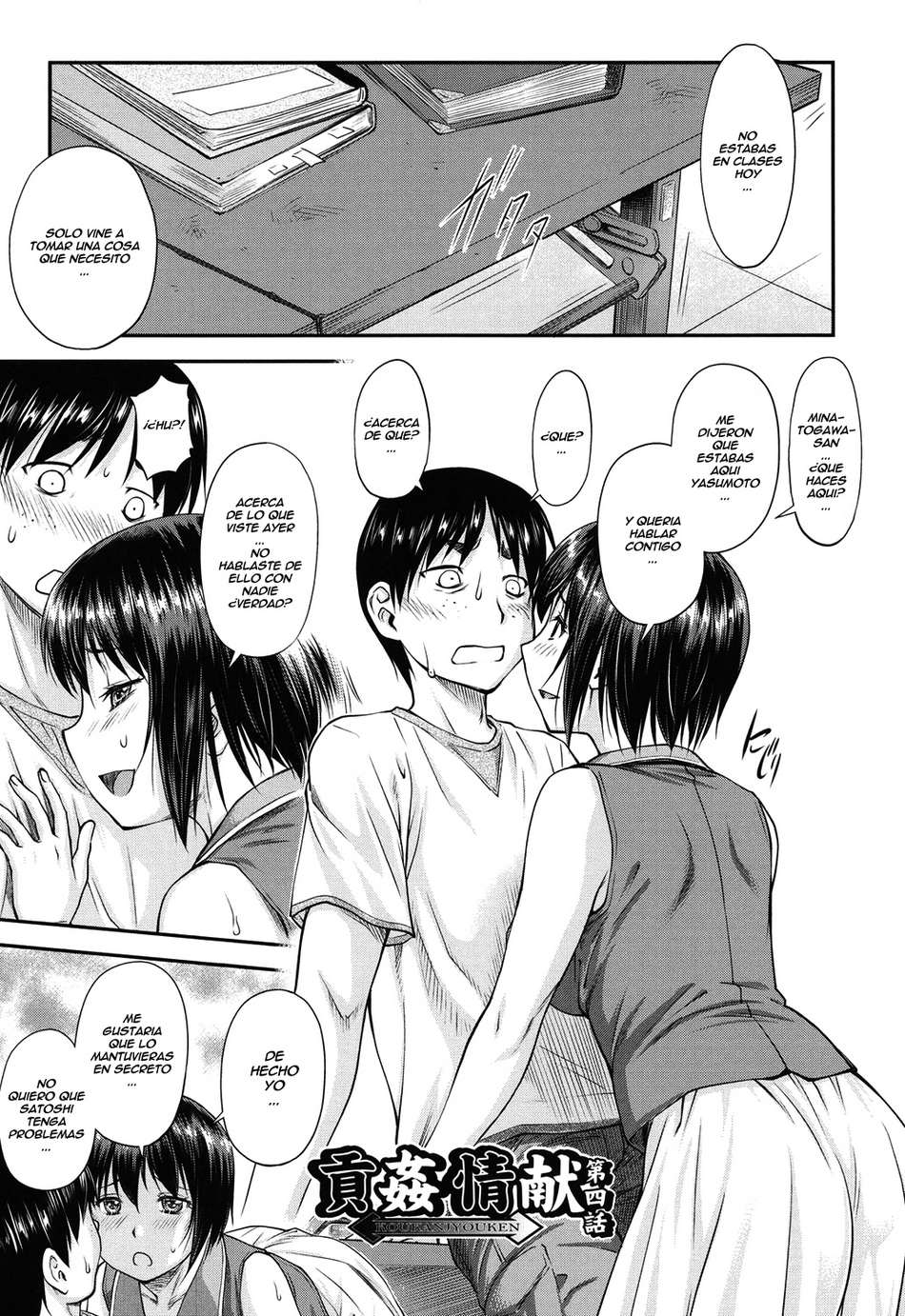 Koukan Jyoken 4