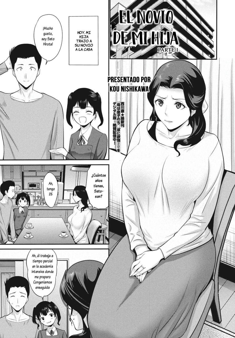 Musume no Kare Zenpen