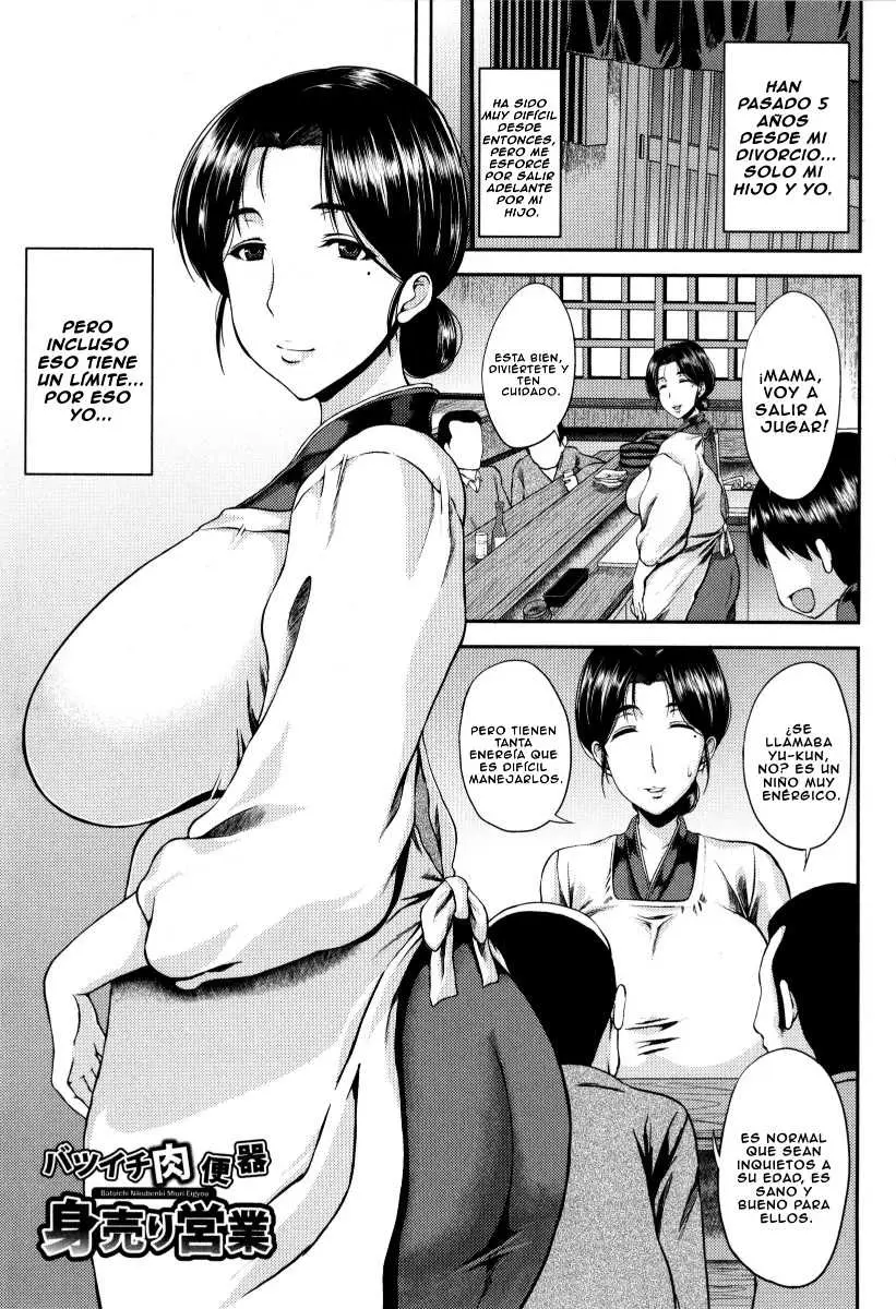 Batsuichi Niku Benki Miuri Eigyou