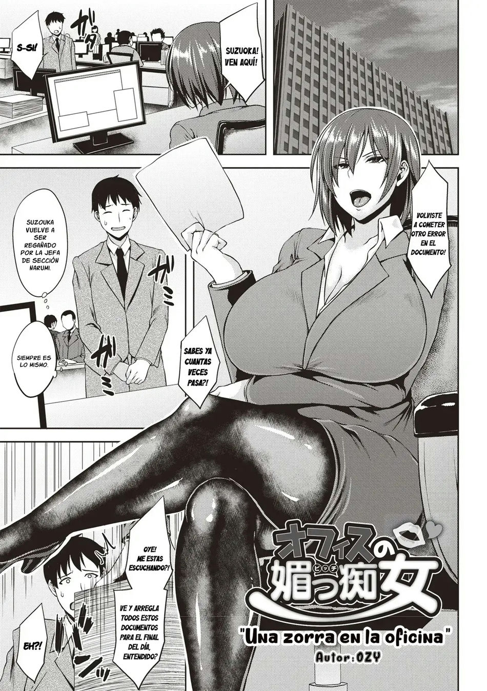 Office Nympho