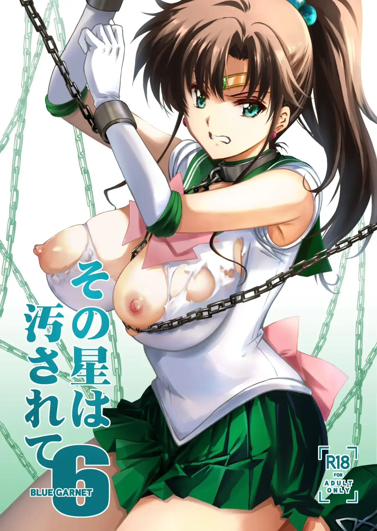 Sono Hoshi wa Yogosarete 6