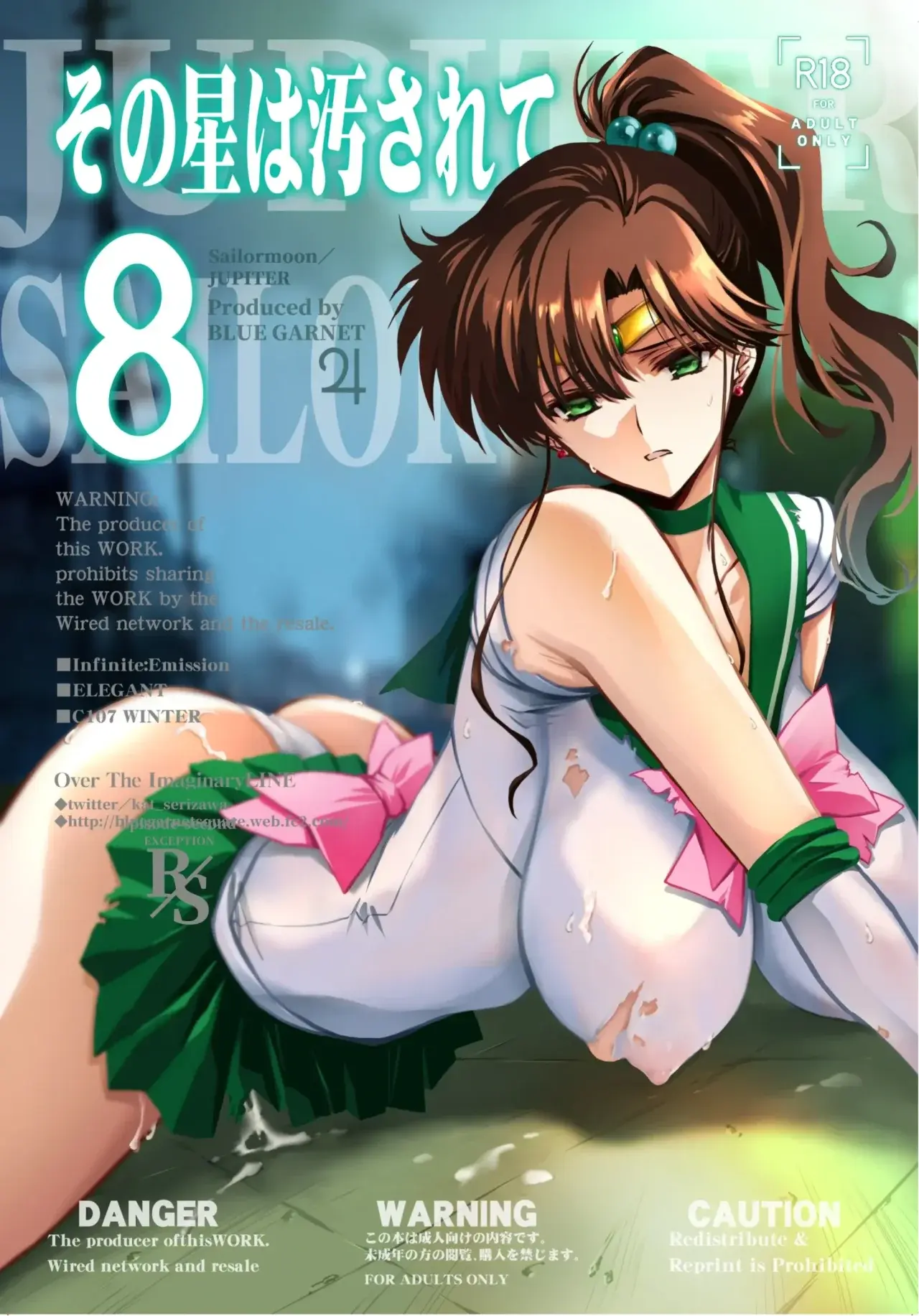 Sono Hoshi wa Yogosarete 8
