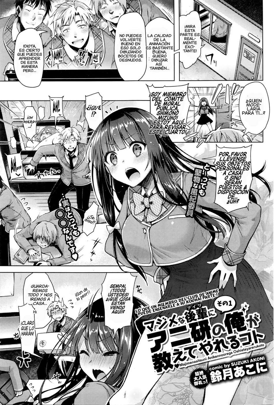 Lo que un miembro del club de anime puede enseñarle a su kouhai 1