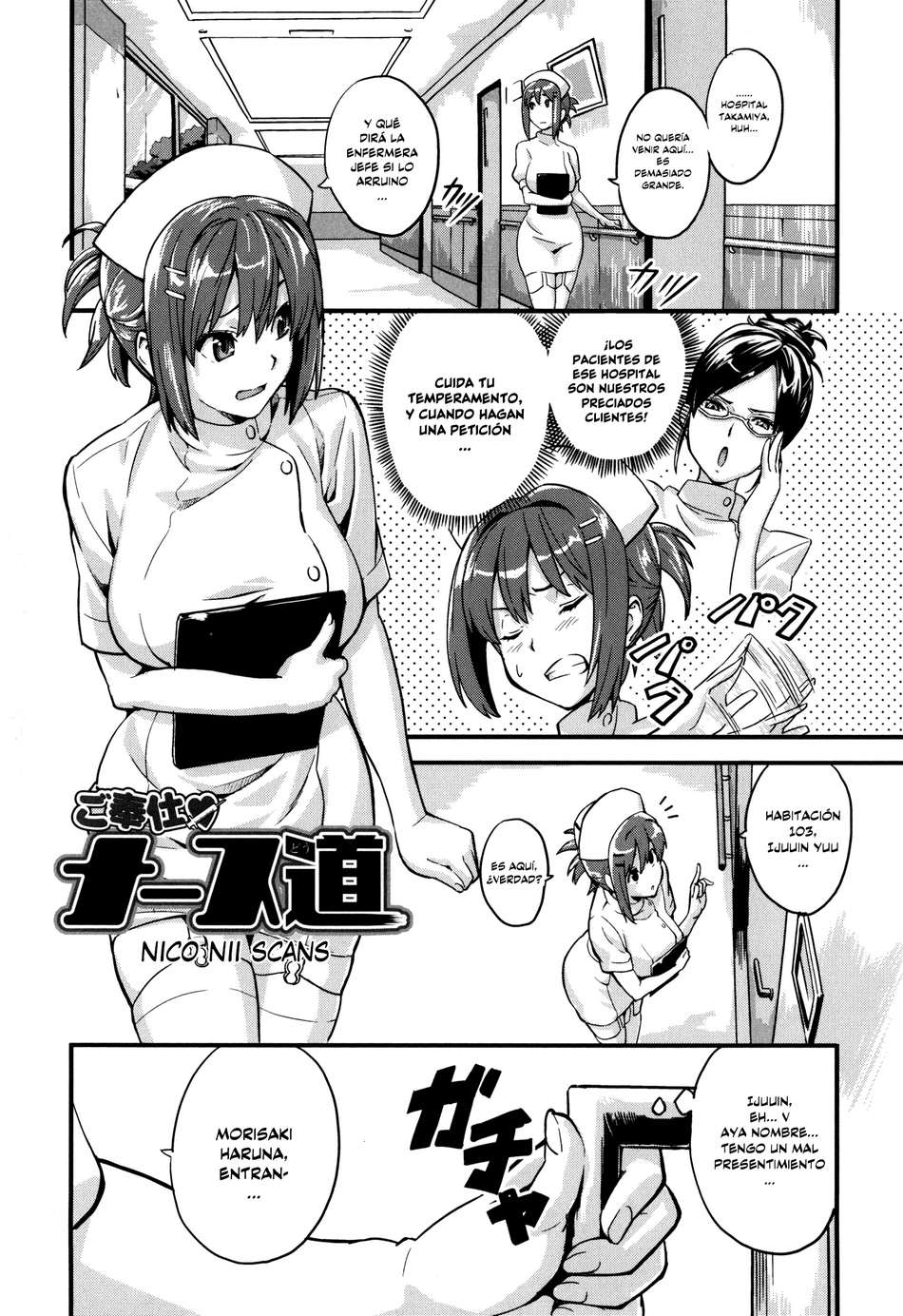 Gohoushi♡Nurse-dou