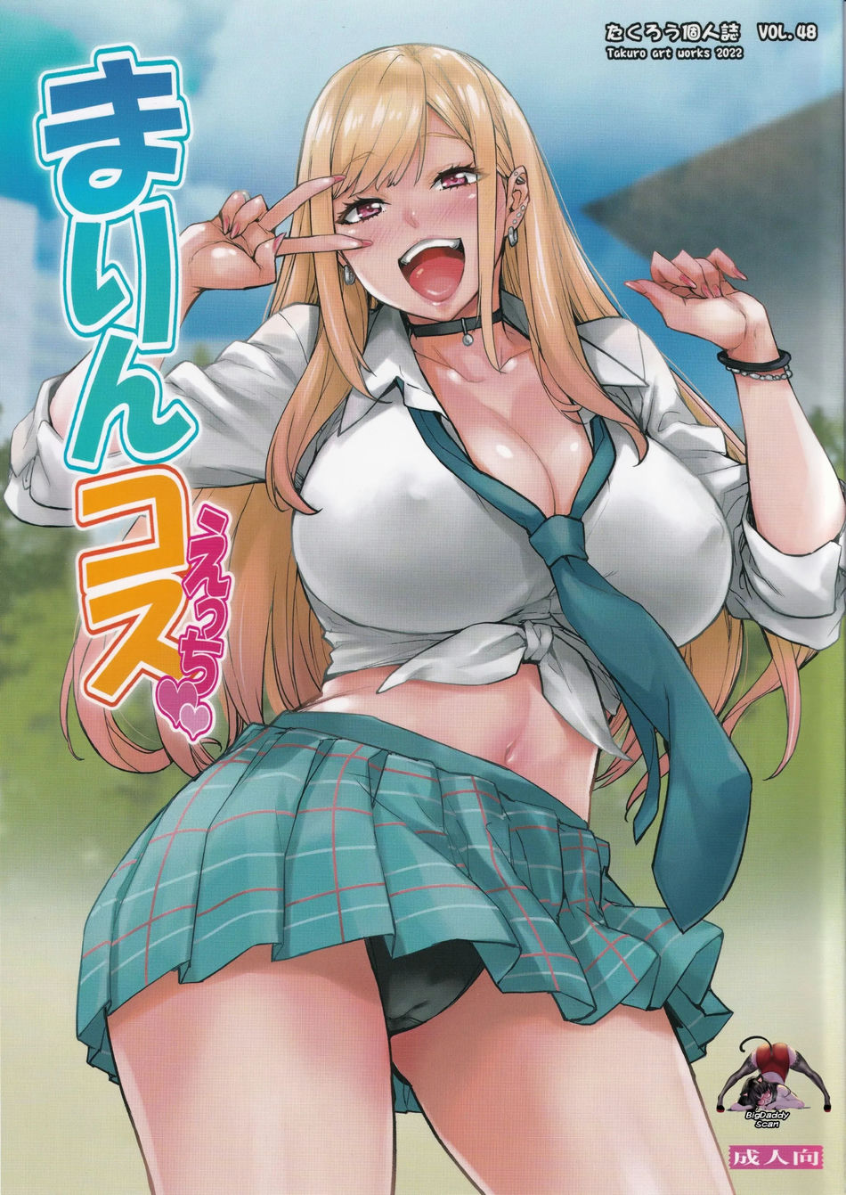 ¡Cosplay Lascivo Con Marin!