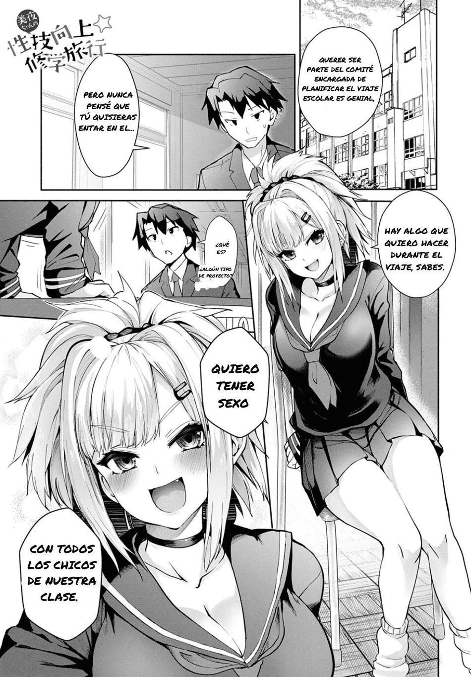 Mejorando las Habilidades Sexuales de Miya-chan Durante el Viaje Escolar
